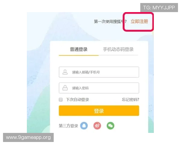 乐百家娱乐城注册流程指南帮助新手快速完成账号注册与登录